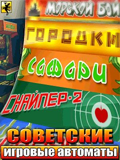 game pic for Soviet Slot machines